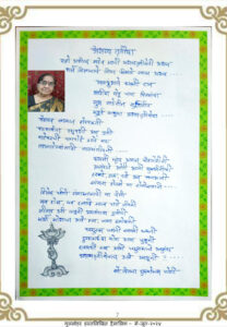 अक्षय तृतीयाकविता1 208x300