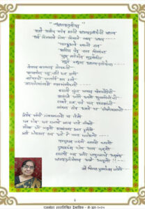 अक्षय्य तृतीया 208x300