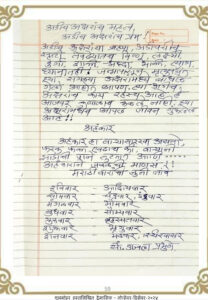 अडीच अक्षरांचं महत्व 208x300