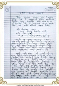 अती परिचयात अवज्ञा 208x300