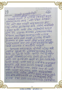 Home अवघी दुमदुमली पंढरी 208x300