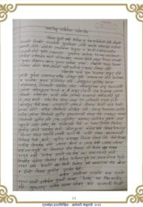 अष्टपैलू अभिनेता रमेश देव 208x300