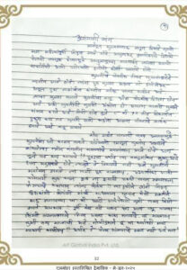 असंगाशी संग 208x300