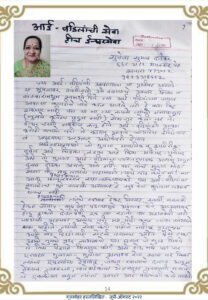 Home आईवडिलांची सेवा हीच ईश्वरसेवा 208x300