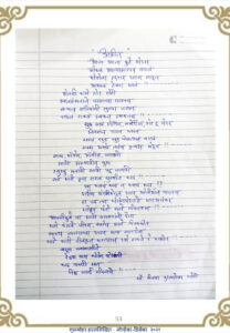 आक्रीत 208x300