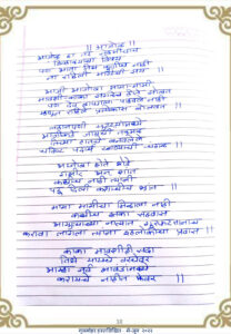 आजोळ 1 208x300