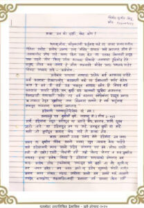 आत्मा मनु बुध्दी 208x300