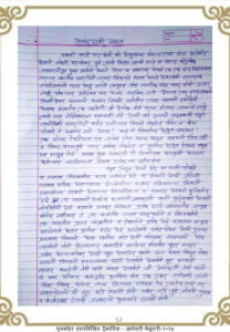 आनंददायी सहल 208x300