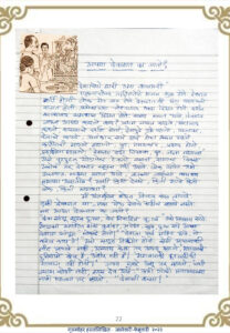 आपण देवळात का जातो 208x300