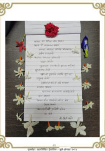 आपलं घर 208x300