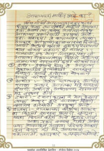 आपल्याला हे माहीत आहे कां 208x300