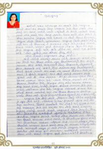 Home आयुष्य 208x300