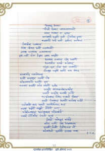 Home आषाढ श्रावण 208x300