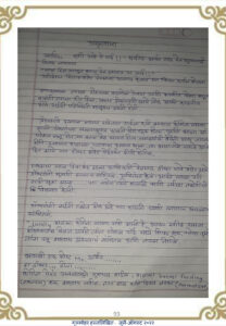 Home आस सप्तरंगी 208x300