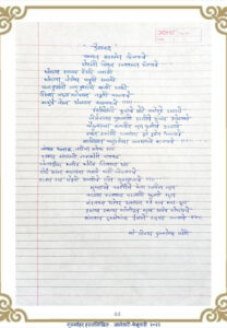 आस्वाद 208x300