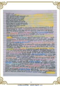 उमटले मनी 208x300