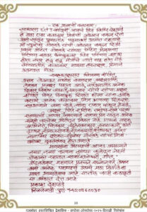 एक मनस्वी कलाकार 208x300