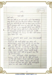 कट्टी बट्टी 208x300