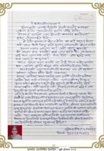 कट्यावरील गप्पा 208x300