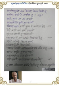 Home करोना कधी जाशील 208x300