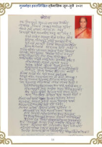 Home करोना भारत देश महान 208x300