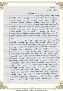 कर्मविपाकः 208x300