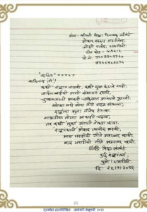 कविताच ती 208x300