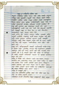 काव्य साहित्यातील सर्वश्रेष्ठ प्रकार 1 208x300