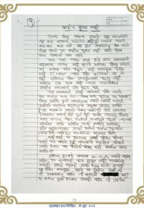 काहीच सुचत नाही 208x300