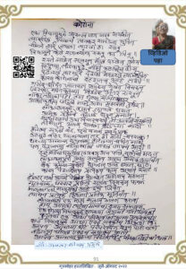 Home कोरोना 208x300