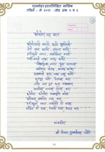 कोरोनावर मात 208x300