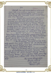 क्षण 208x300