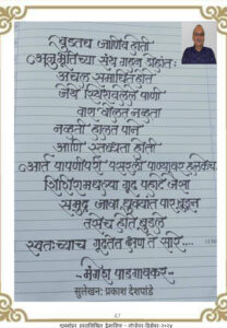 क्षण ते सारे 208x300