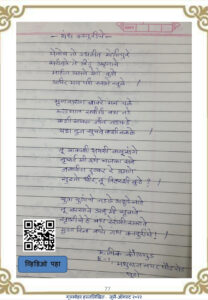 Home गंध कस्तुरीचे 208x300