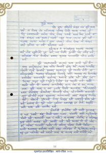 गुढी पाडवा 2 208x300