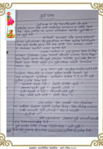 गुढी पाडवा 208x300