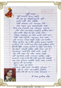 Home गुढीपाडवा 208x300