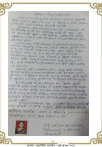 गुरु आयुष्य वाटेवरचे 208x300