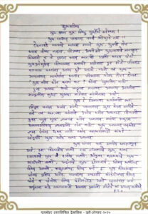 गुरु महिमा 208x300