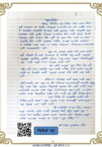 Home गुरूपौर्णिमा 1 208x300