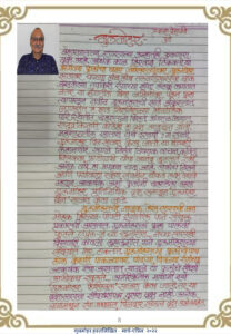 गुलमोहर 07 8 208x300