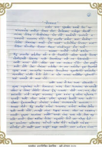 गैरसमज 208x300