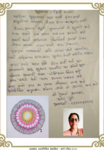 घुंगुर माळा 208x300