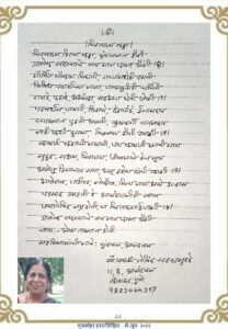 चित्तरूण कट्टा 208x300