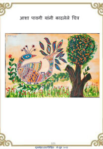 चित्र 08 105 208x300