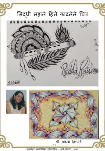 चित्र 15 17 208x300