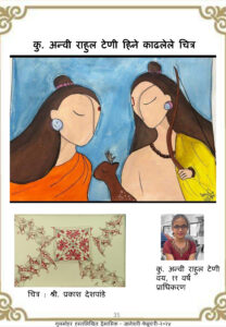 चित्र 18 35 208x300