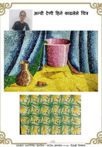 Home चित्र 22 108 208x300