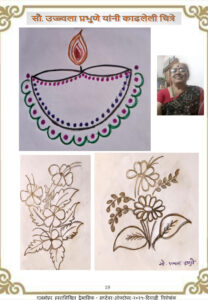 चित्र 28 20 208x300