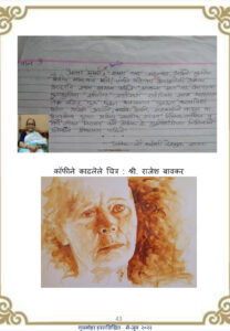 चित्र 43 43 208x300